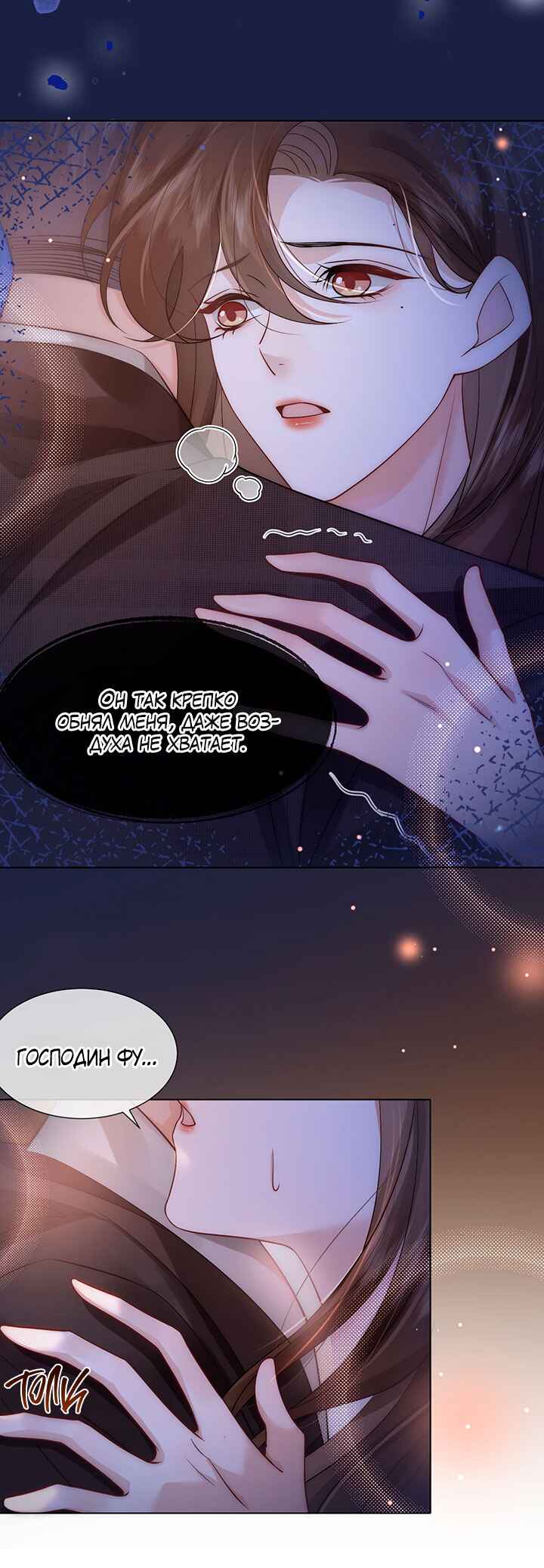 Yī Yè Chén Hūn Chapter 13 - Page 10