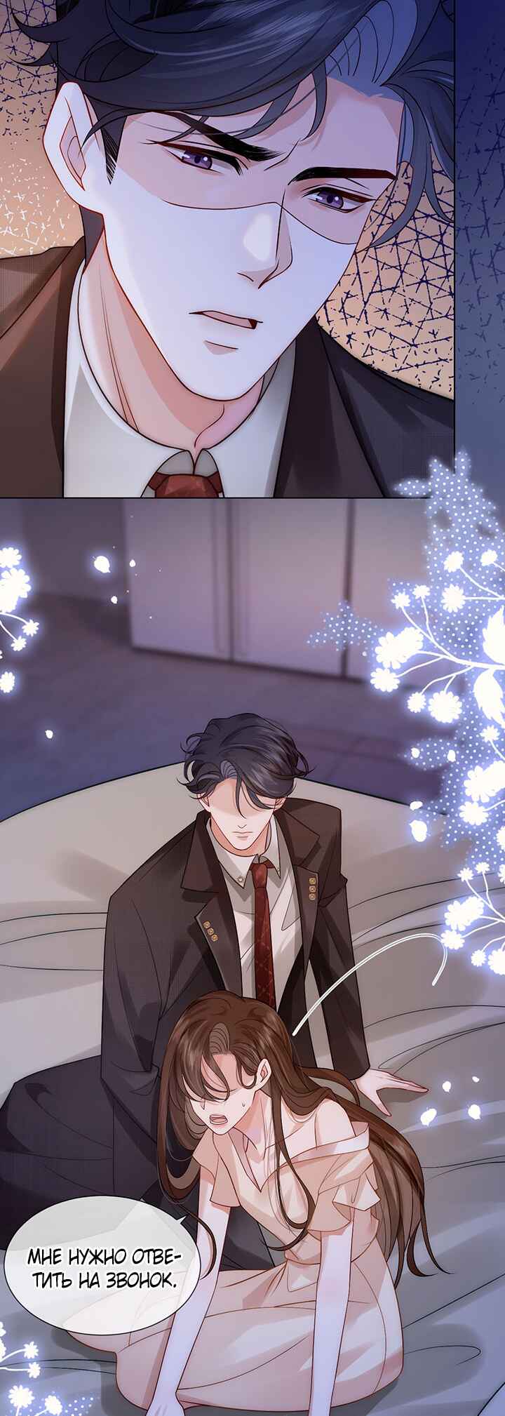 Yī Yè Chén Hūn Chapter 13 - Page 17
