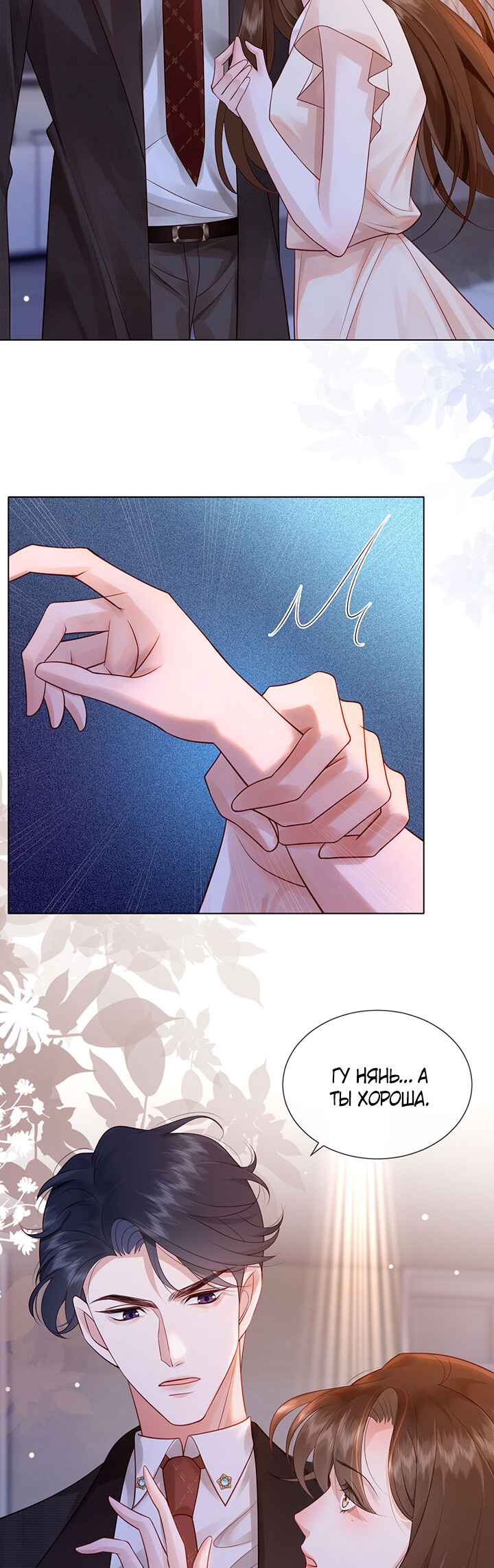 Yī Yè Chén Hūn Chapter 13 - Page 22