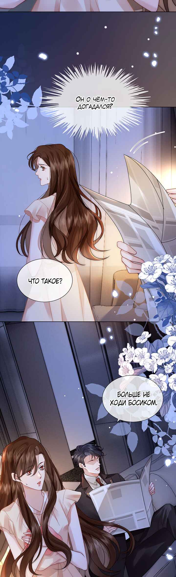 Yī Yè Chén Hūn Chapter 13 - Page 4