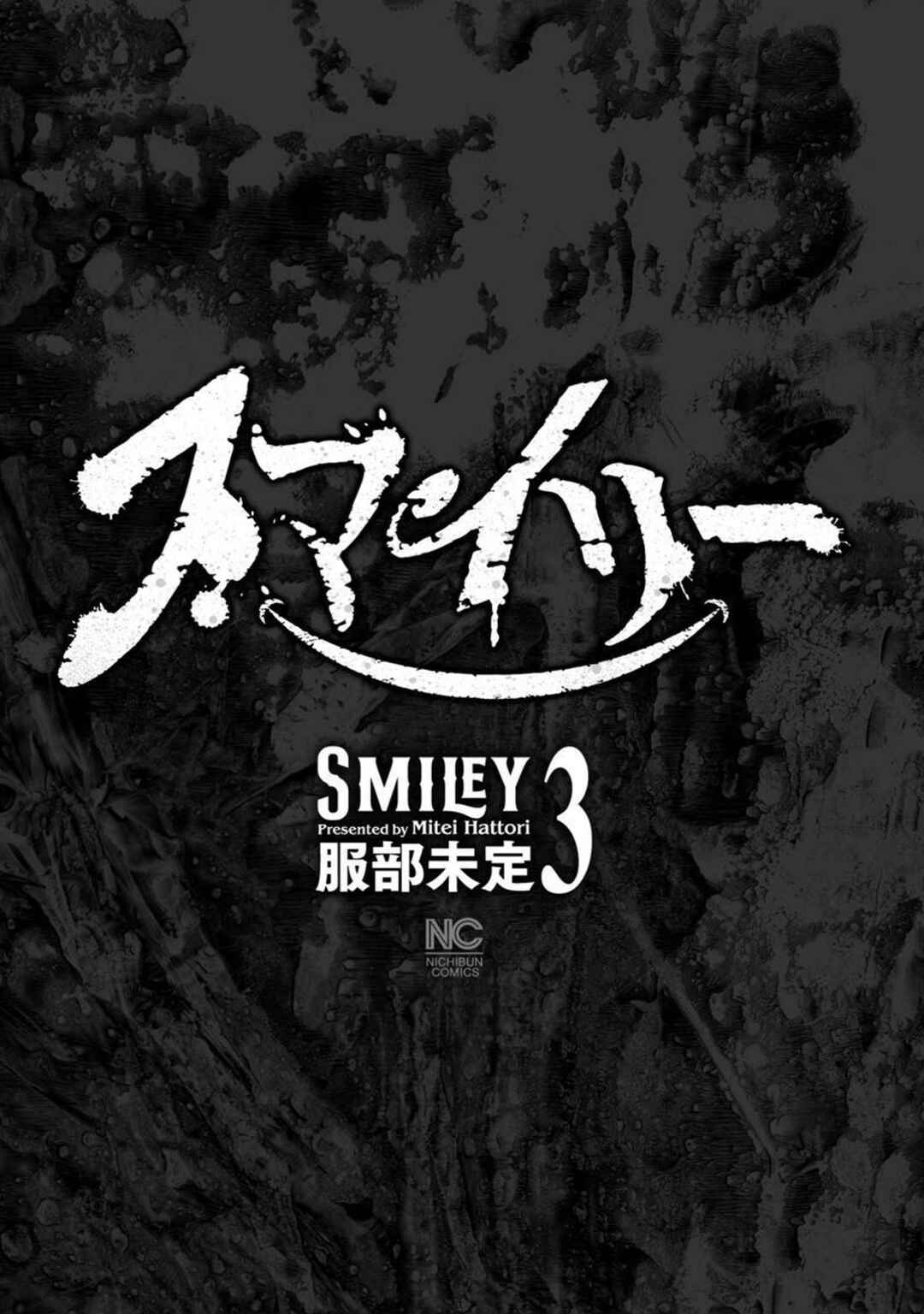 Smiley! Chapter 20 - Page 3