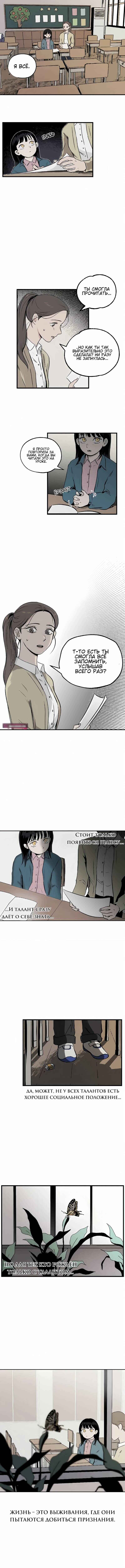 Dignity Proof Chapter 1 - Page 13