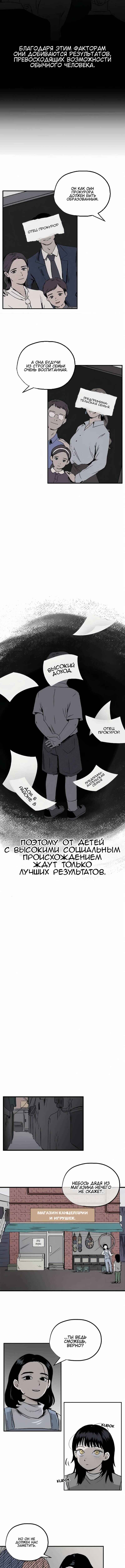 Dignity Proof Chapter 1 - Page 2