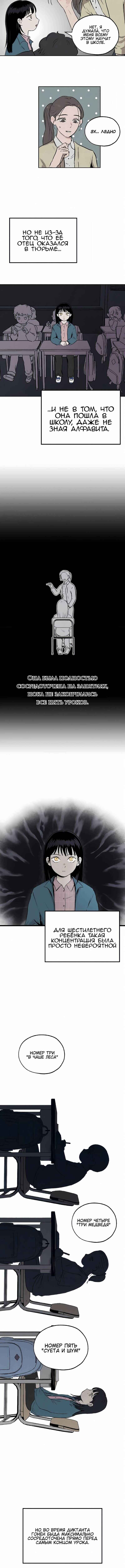 Dignity Proof Chapter 1 - Page 9