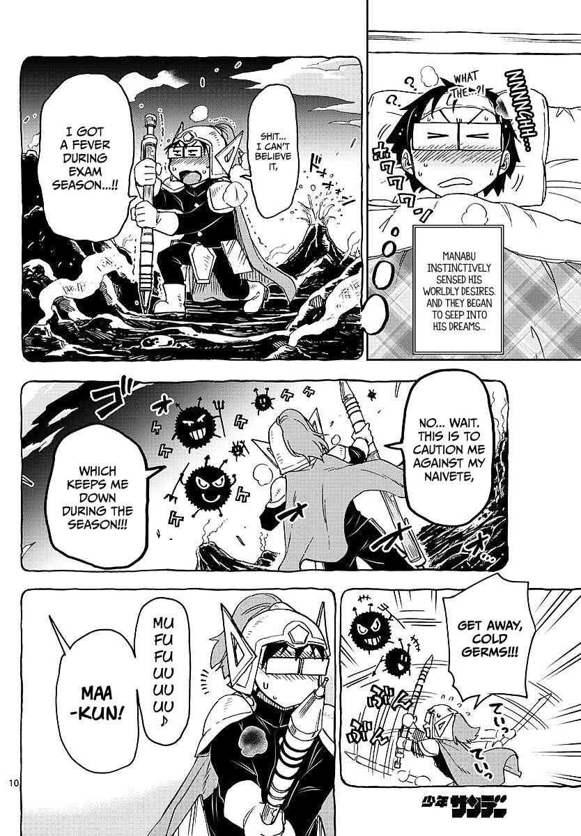 Amano Megumi wa Sukidarake! Chapter 77 - Page 10