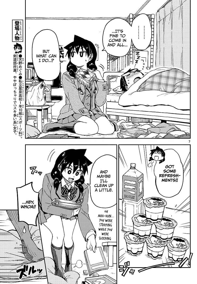 Amano Megumi wa Sukidarake! Chapter 77 - Page 7