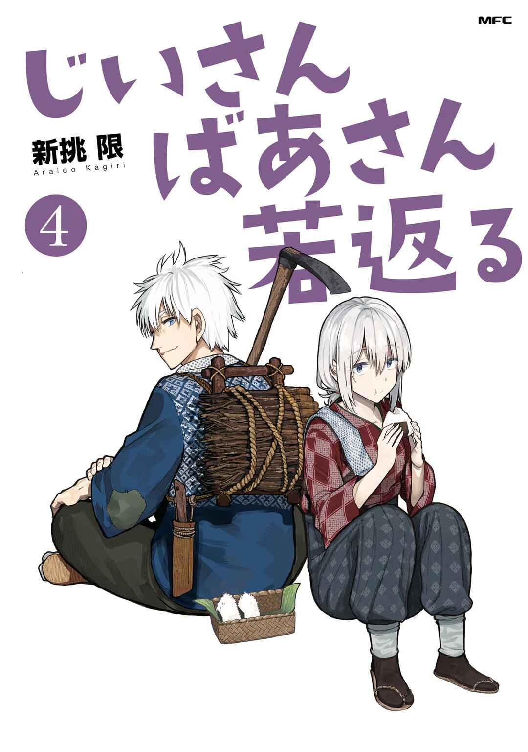 Jii-san Baa-san Wakagaeru Chapter 73 - Page 2