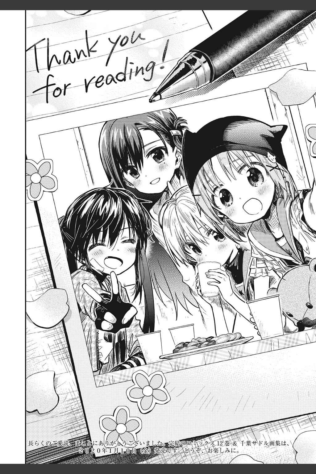 Gakkou-gurashi! Chapter 78 - Page 33