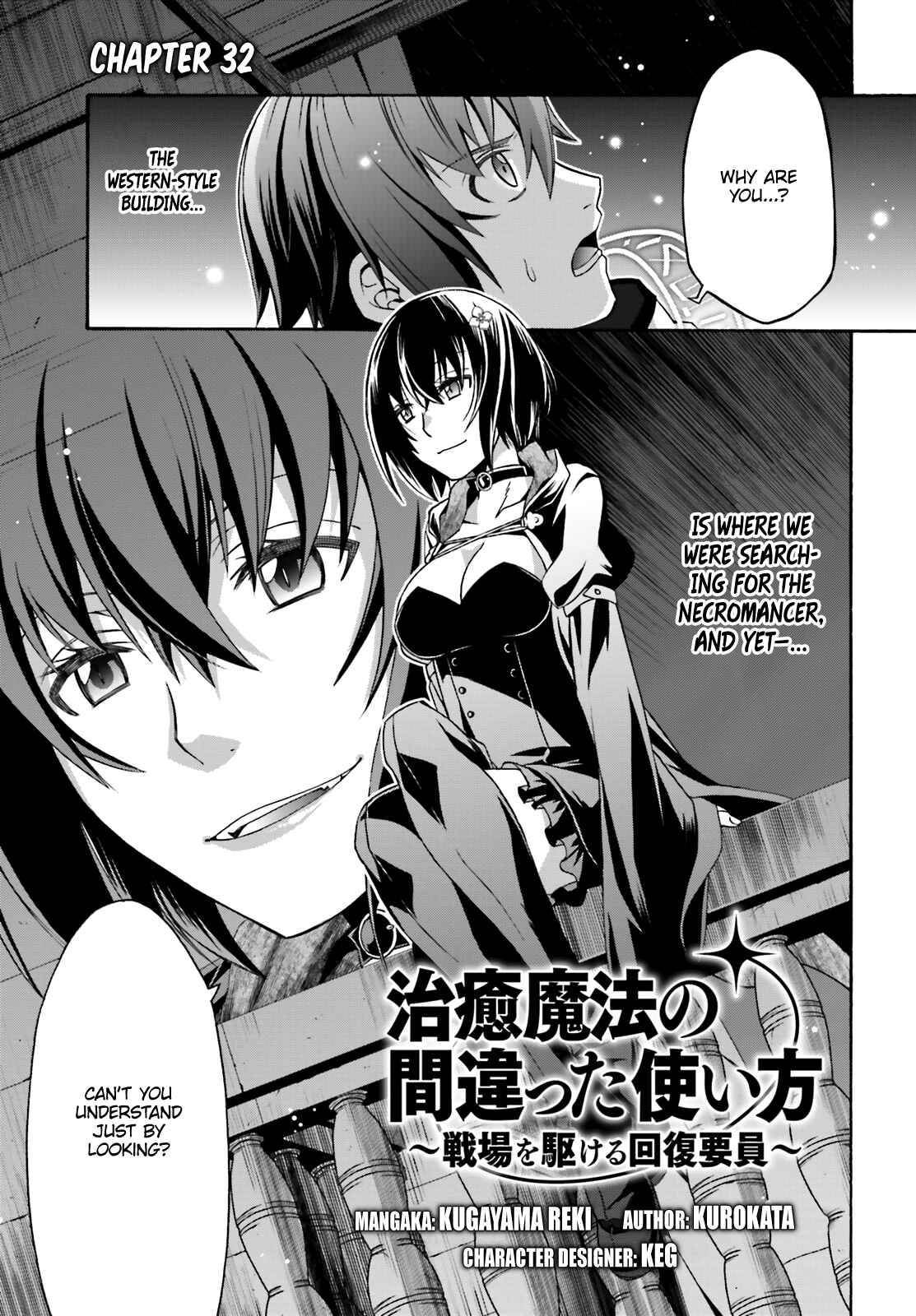 Chiyu Mahou no Machigatta Tsukaikata ~Senjou wo Kakeru Kaifuku Youin~ Chapter 32 - Page 1