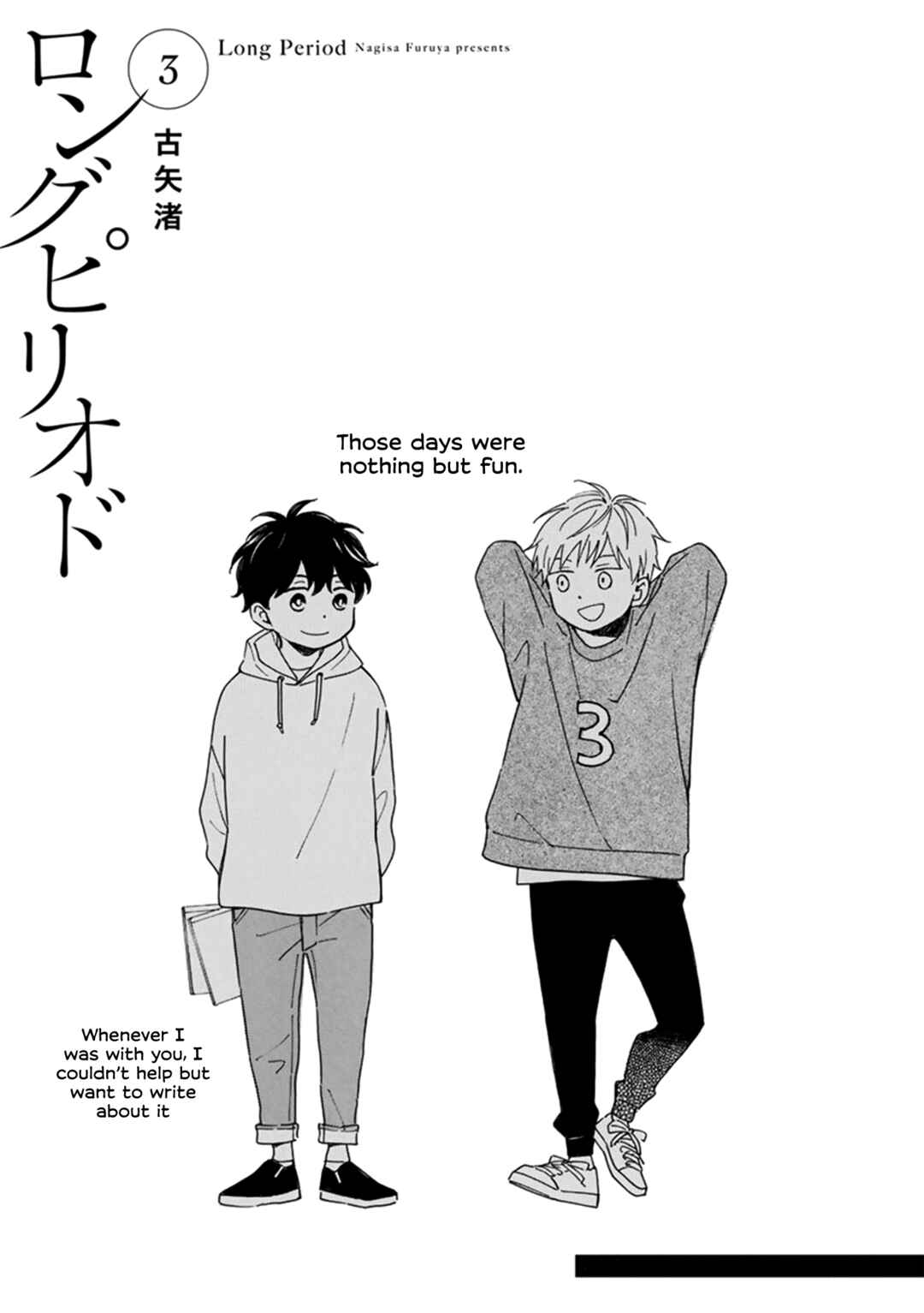 Long Period Chapter 3 - Page 3