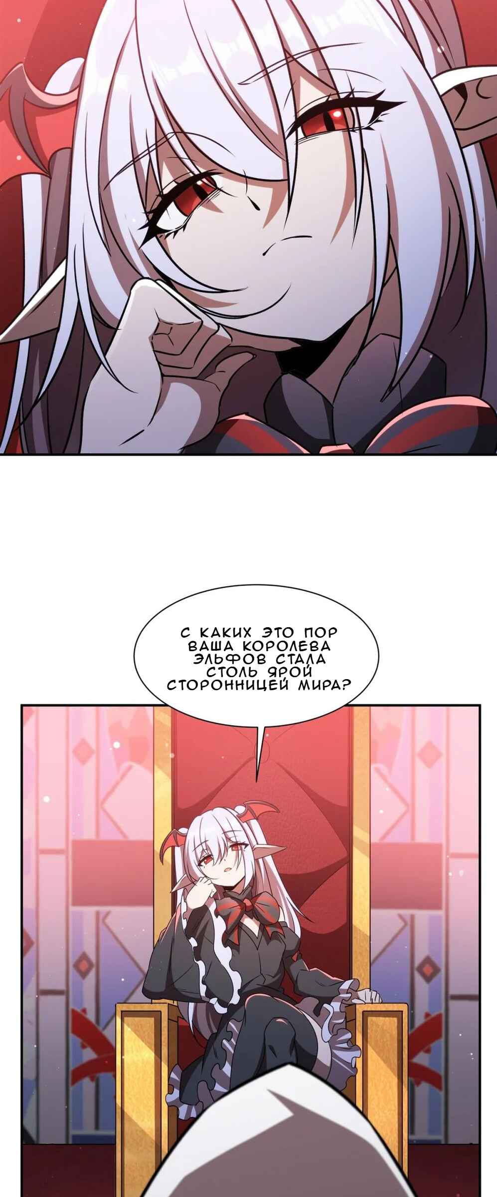 Xuè Jī yǔ Qíshì Chapter 343 - Page 11