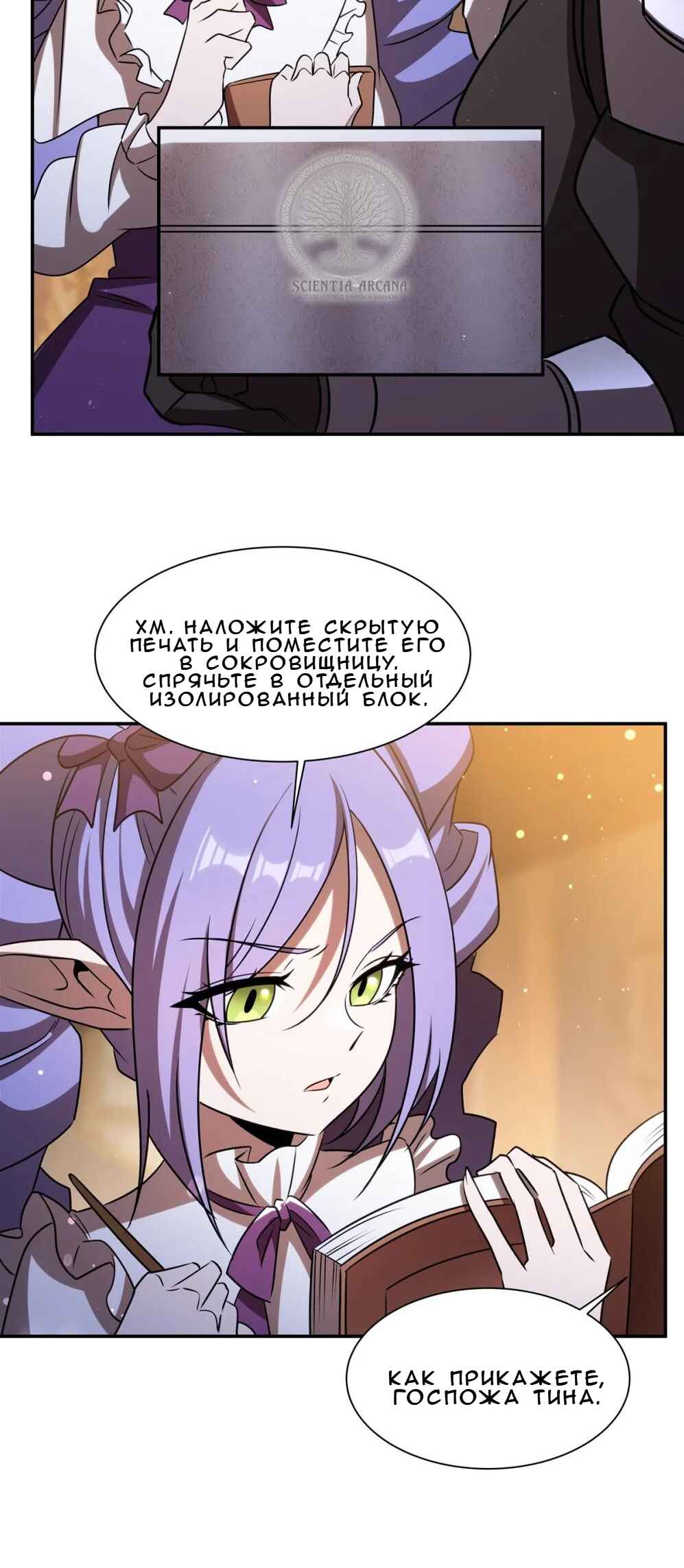 Xuè Jī yǔ Qíshì Chapter 343 - Page 16