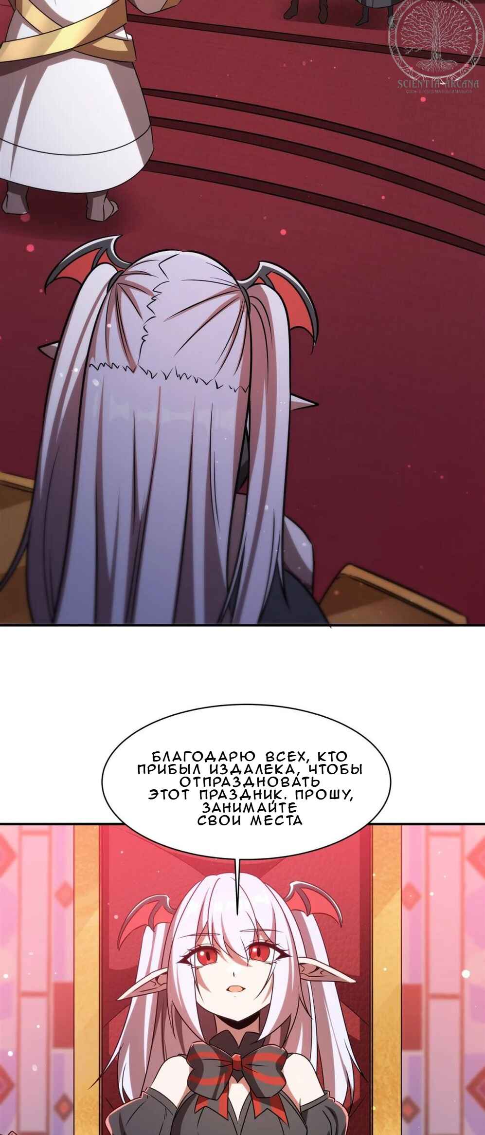 Xuè Jī yǔ Qíshì Chapter 343 - Page 3