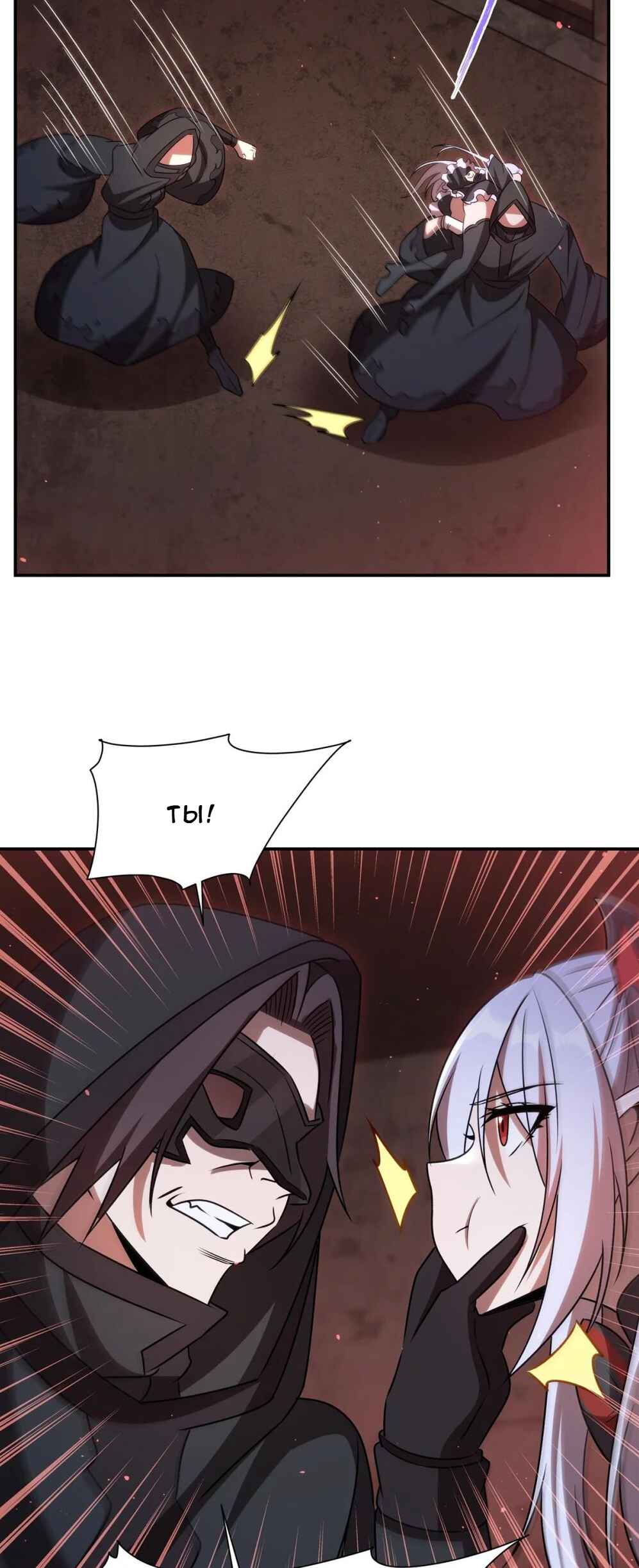 Xuè Jī yǔ Qíshì Chapter 343 - Page 31