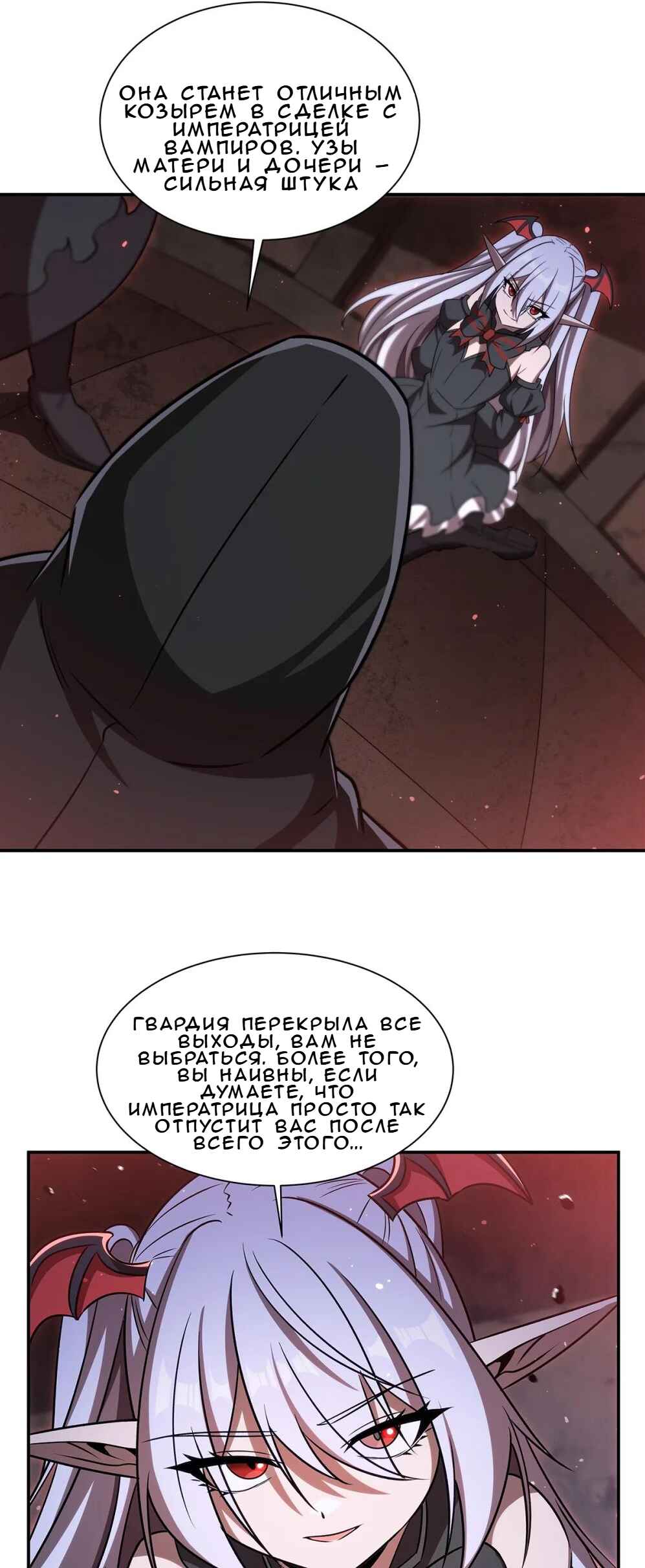 Xuè Jī yǔ Qíshì Chapter 343 - Page 33
