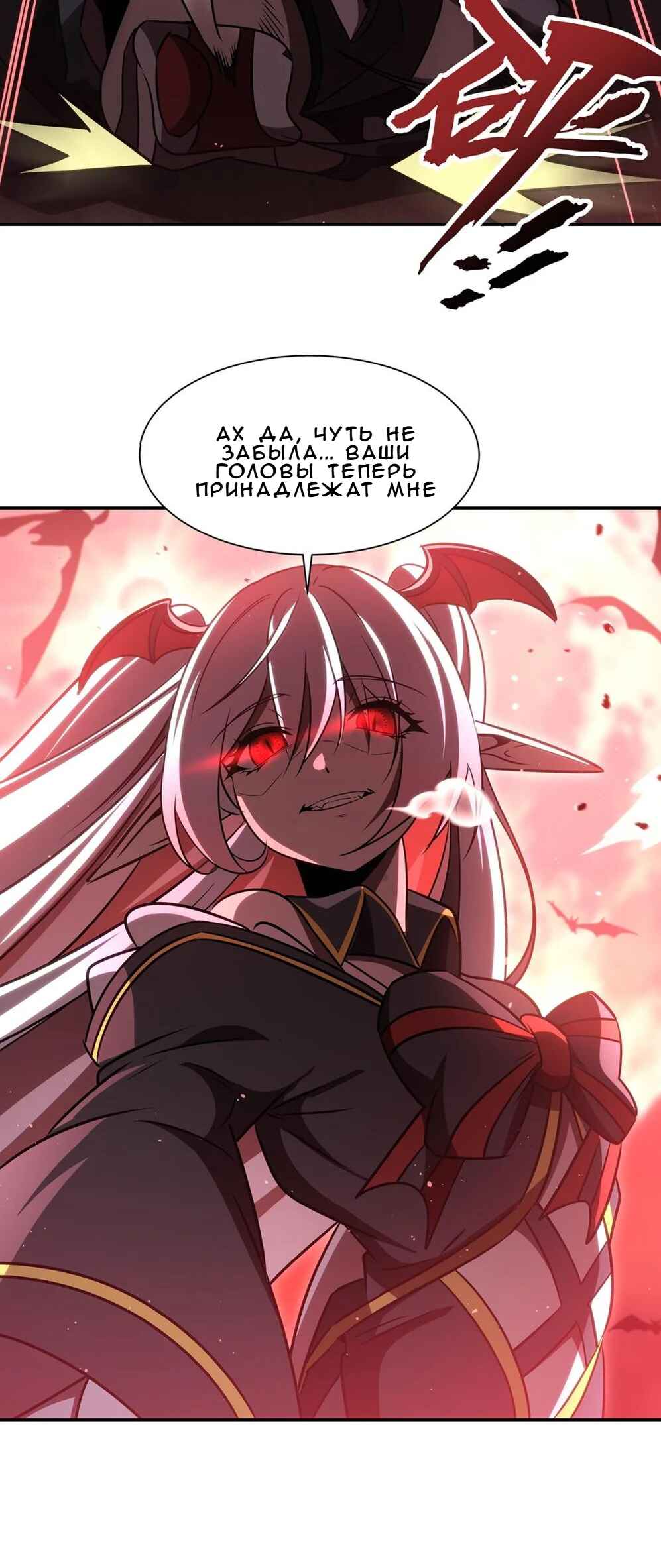 Xuè Jī yǔ Qíshì Chapter 343 - Page 37