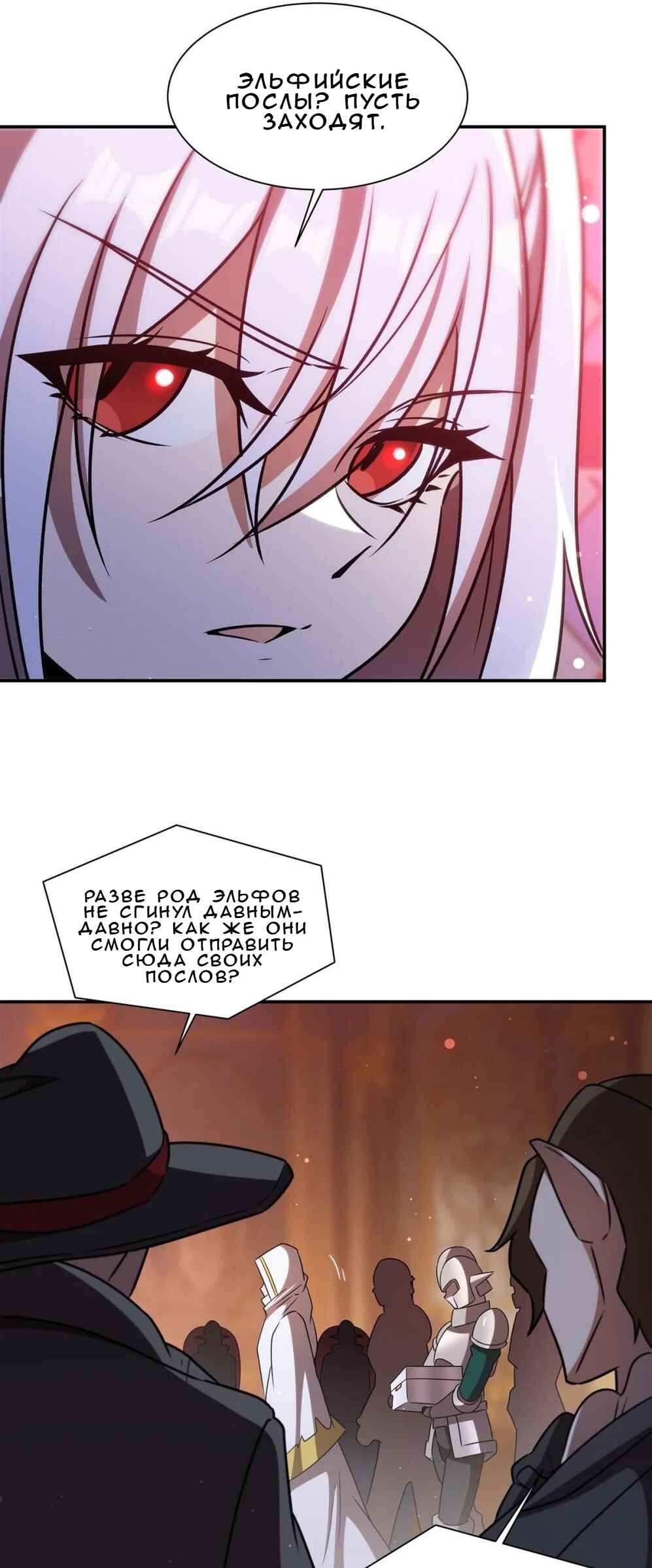 Xuè Jī yǔ Qíshì Chapter 343 - Page 9