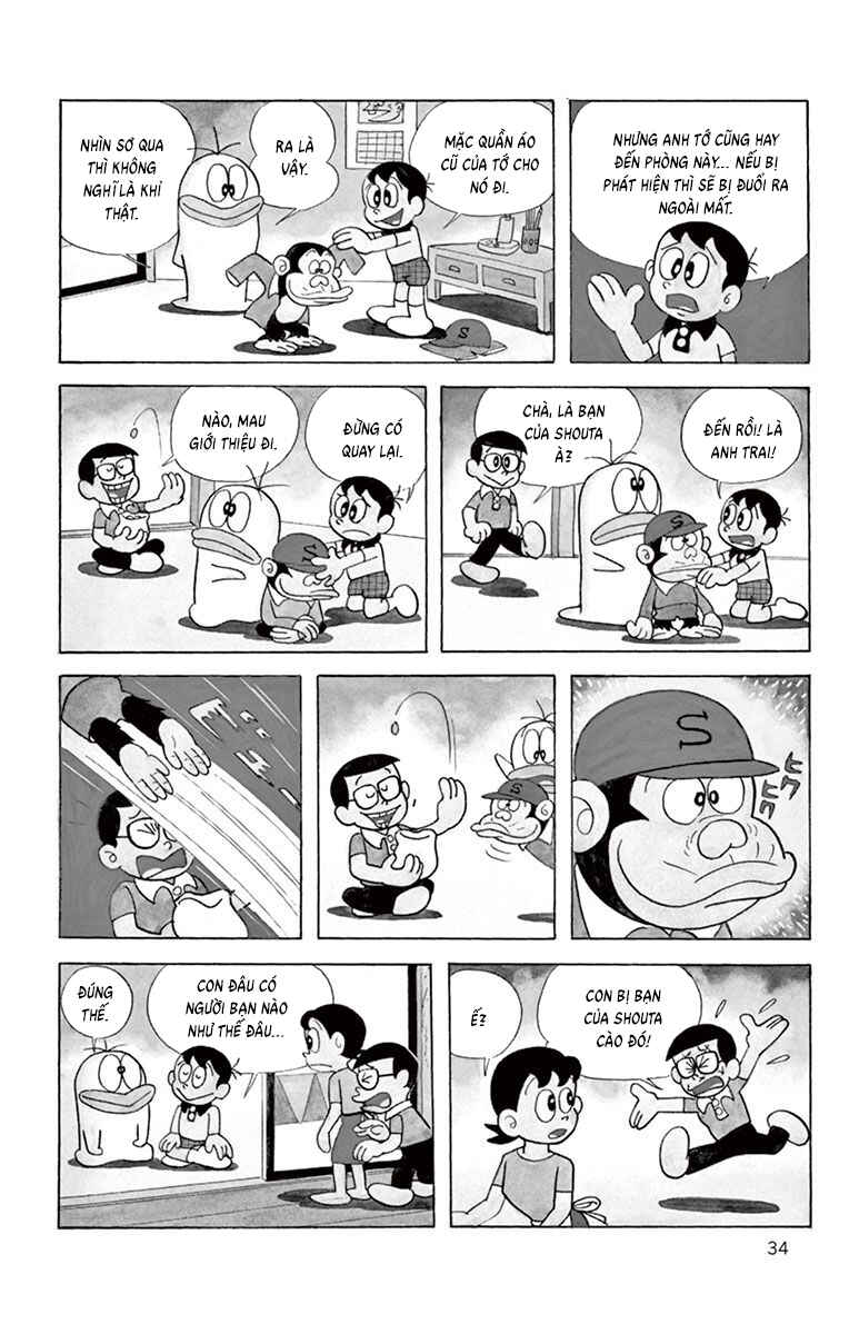 Obake no Q-Taro Chapter 23 - Page 5