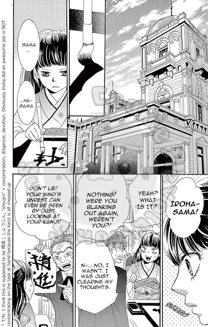 Barairo no Yakusoku Chapter 6 - Page 22
