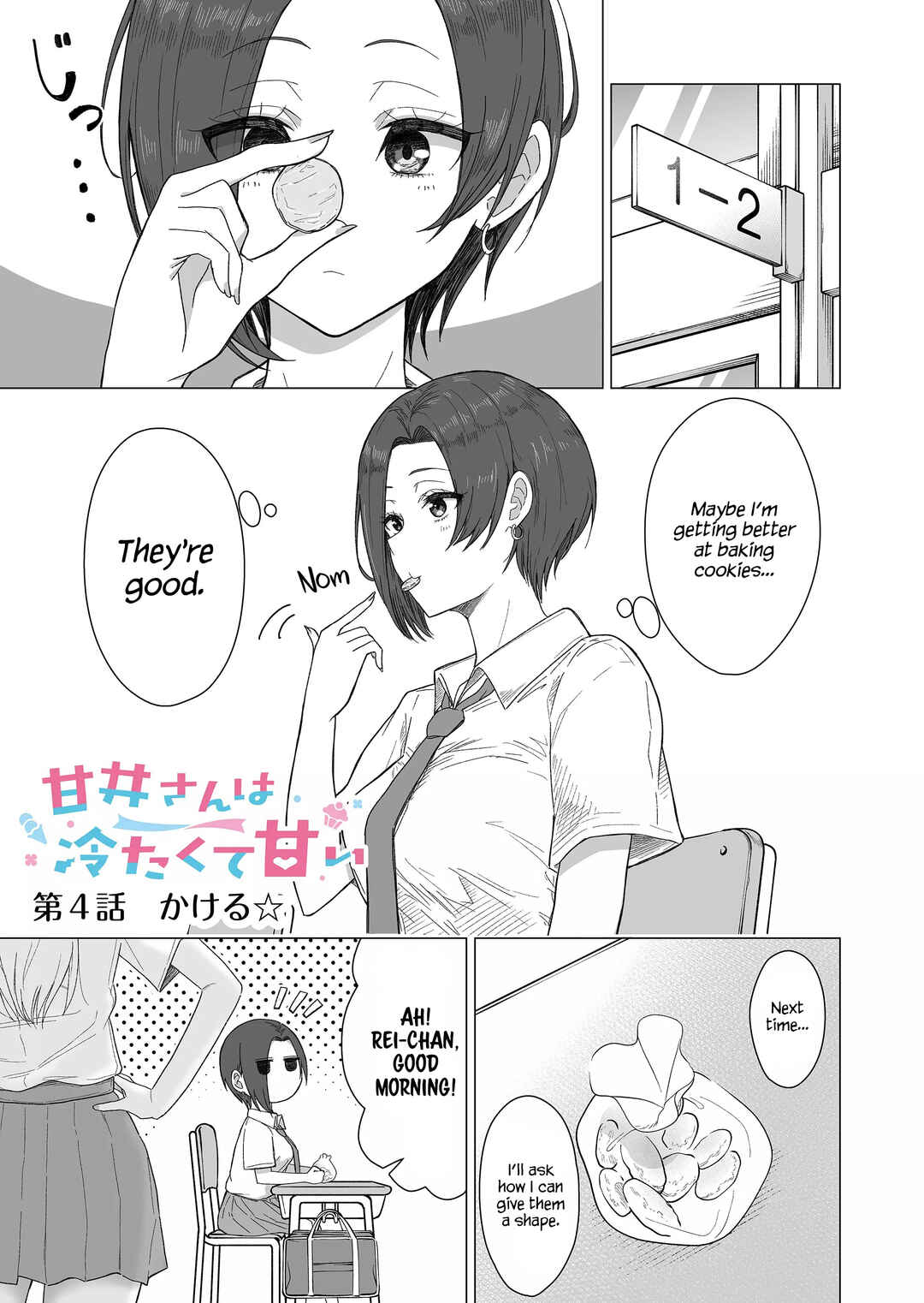 Amai-san wa Tsumetakute Amai Chapter 4 - Page 1