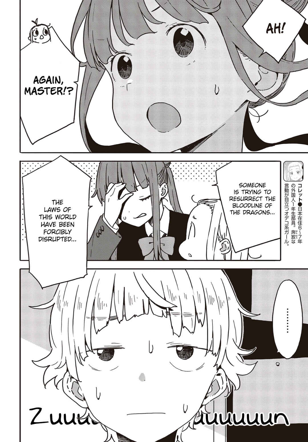Kono Bijutsubu ni wa Mondai ga Aru! Chapter 111 - Page 14