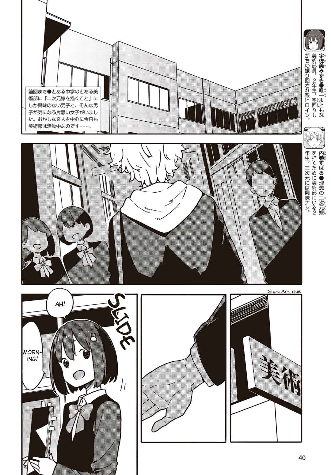 Kono Bijutsubu ni wa Mondai ga Aru! Chapter 111 - Page 2