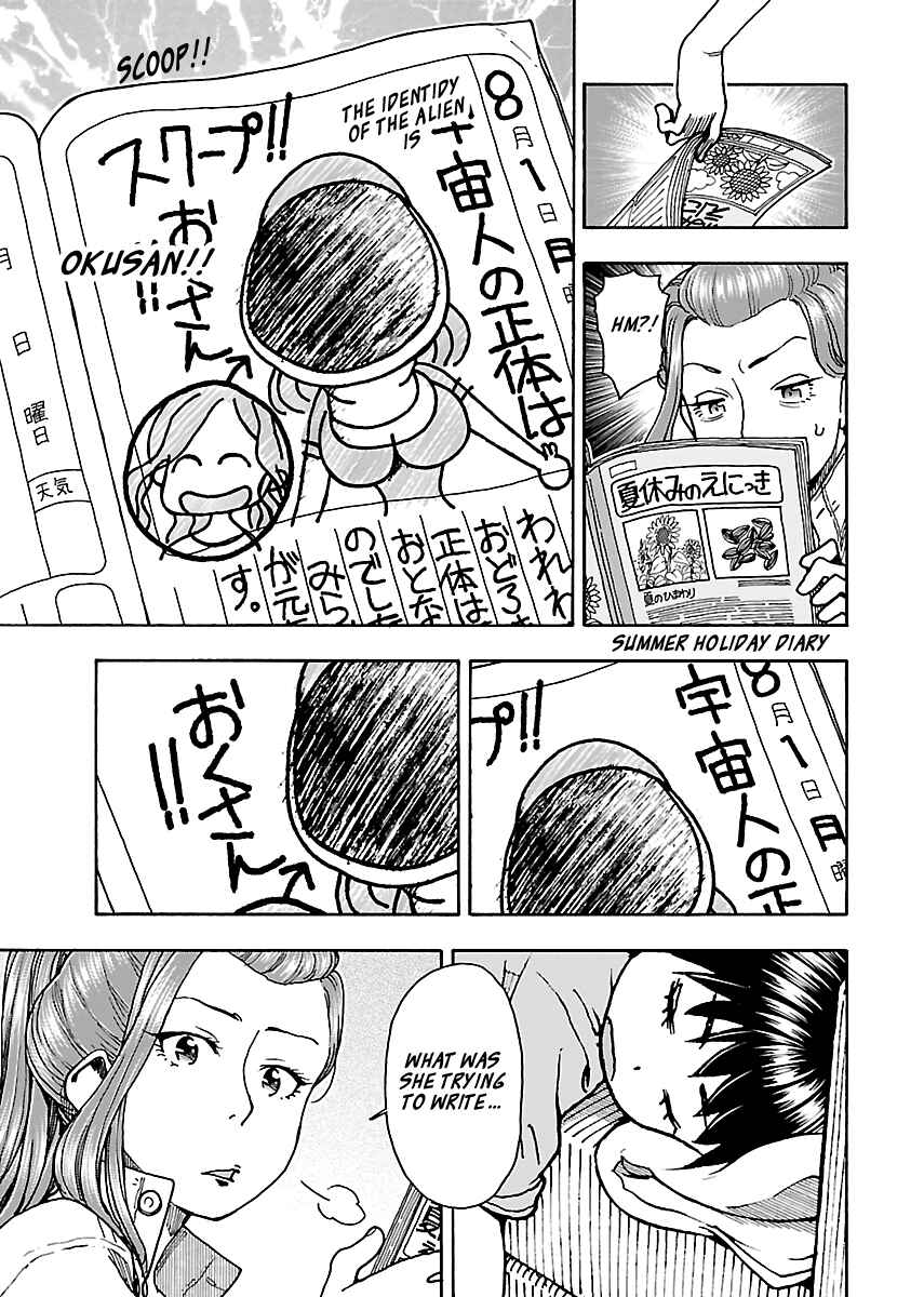 Oku-san Chapter 78 - Page 19