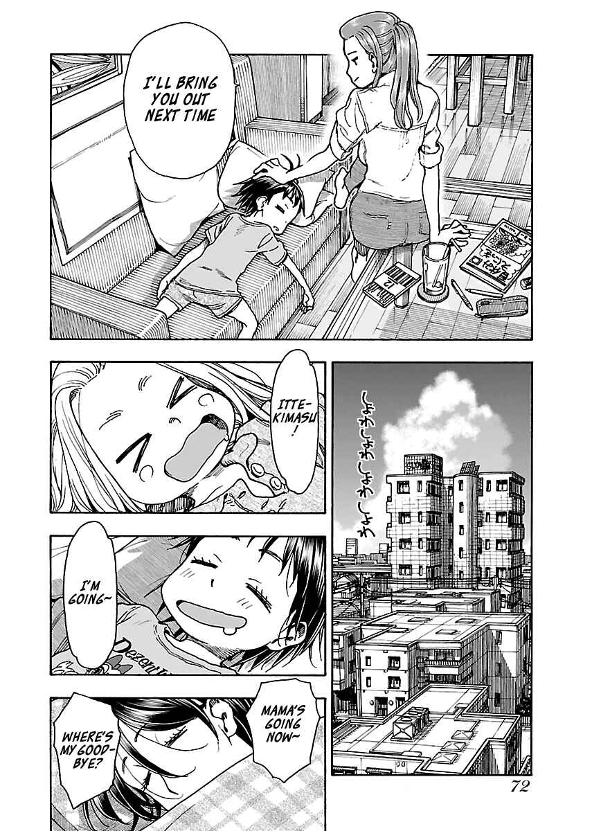 Oku-san Chapter 78 - Page 20