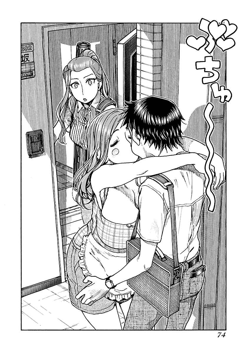 Oku-san Chapter 78 - Page 22