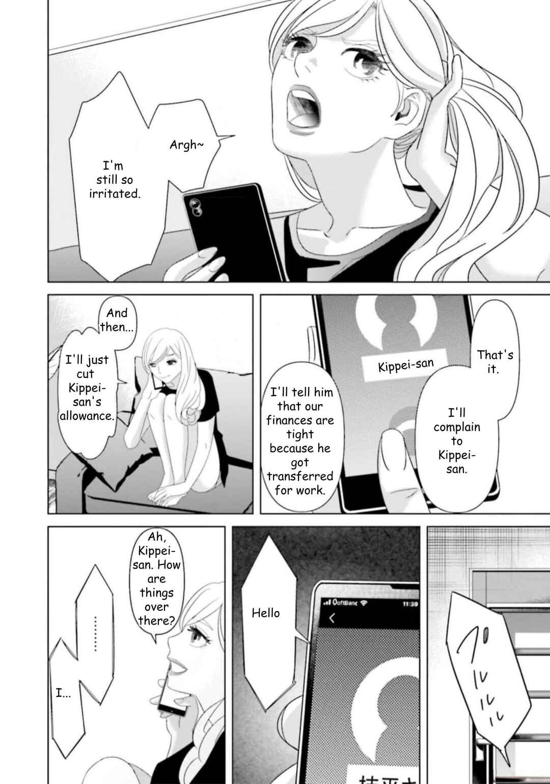 Replica - Moto Tsuma no Fukushuu Chapter 38 - Page 14
