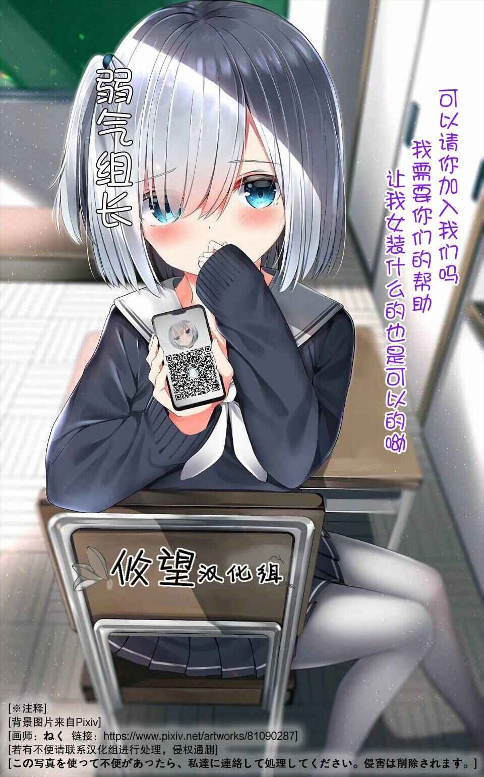 Blade Skill Online: Gomi Shokugyou de Saijaku Bukide Kuso Status no Ore, Itsunomanika "Last Boss" ni Nariagarimasu! Chapter 4 - Page 22