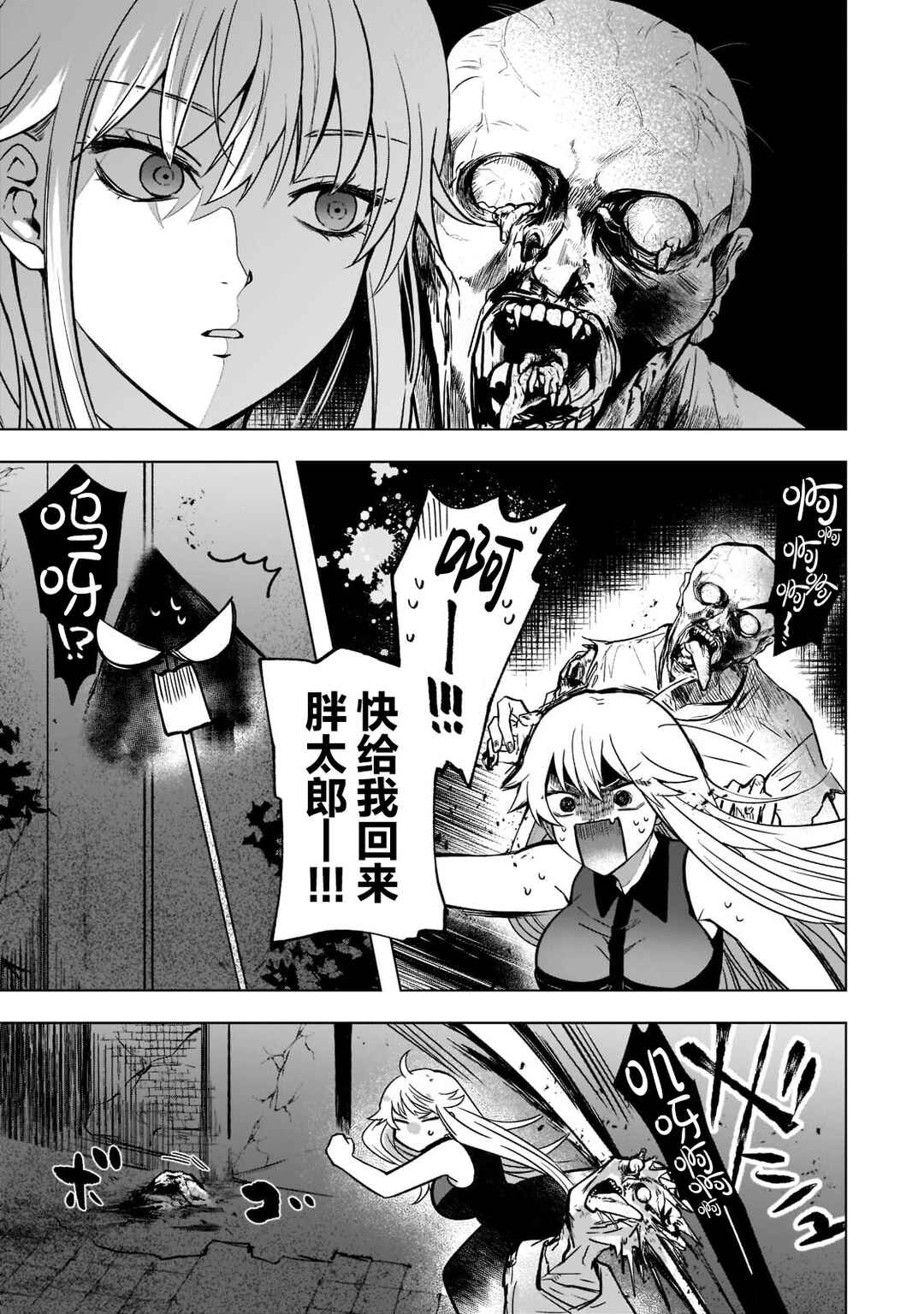 Blade Skill Online: Gomi Shokugyou de Saijaku Bukide Kuso Status no Ore, Itsunomanika "Last Boss" ni Nariagarimasu! Chapter 4 - Page 8