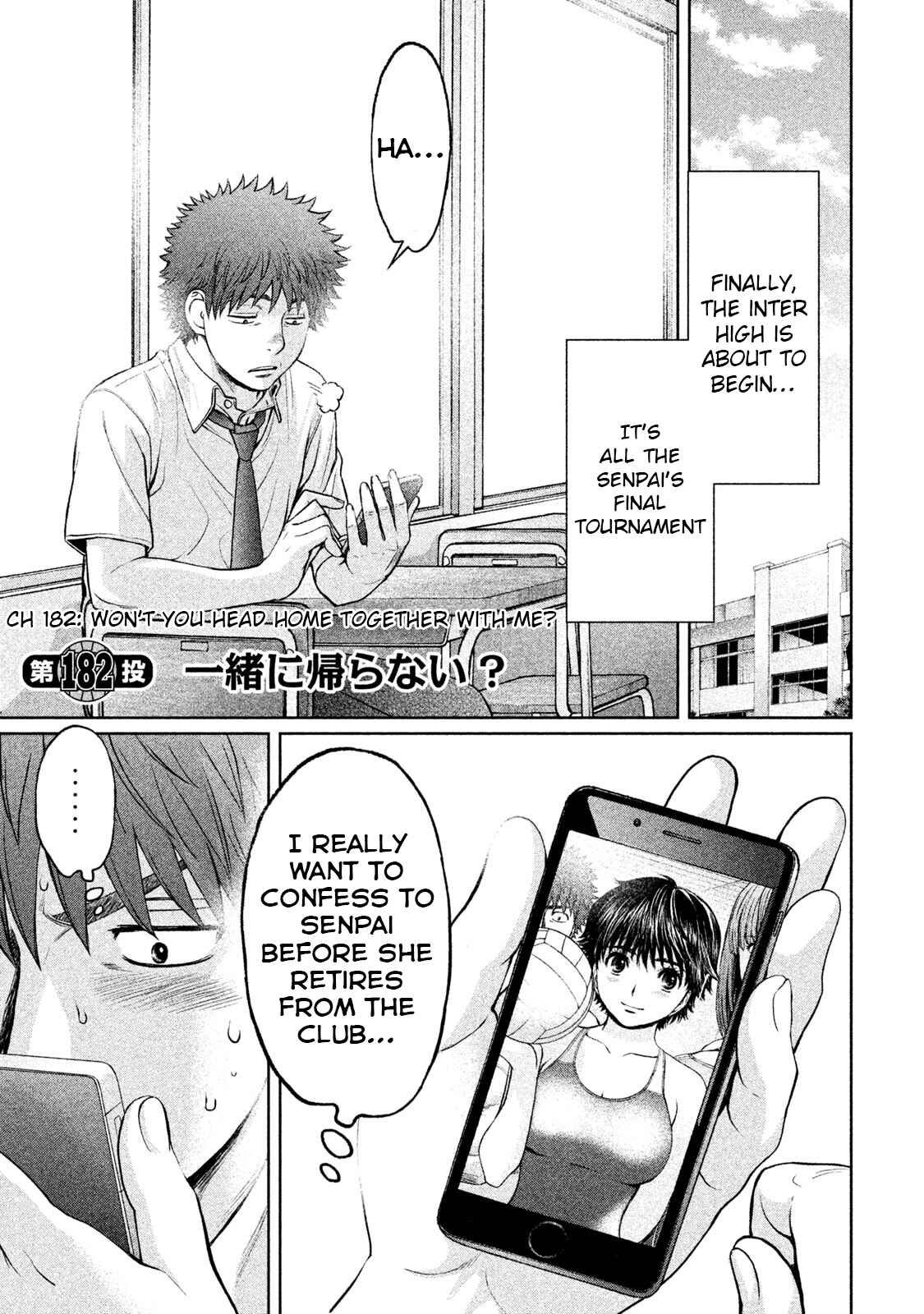 Hantsu x Trash Chapter 182 - Page 1