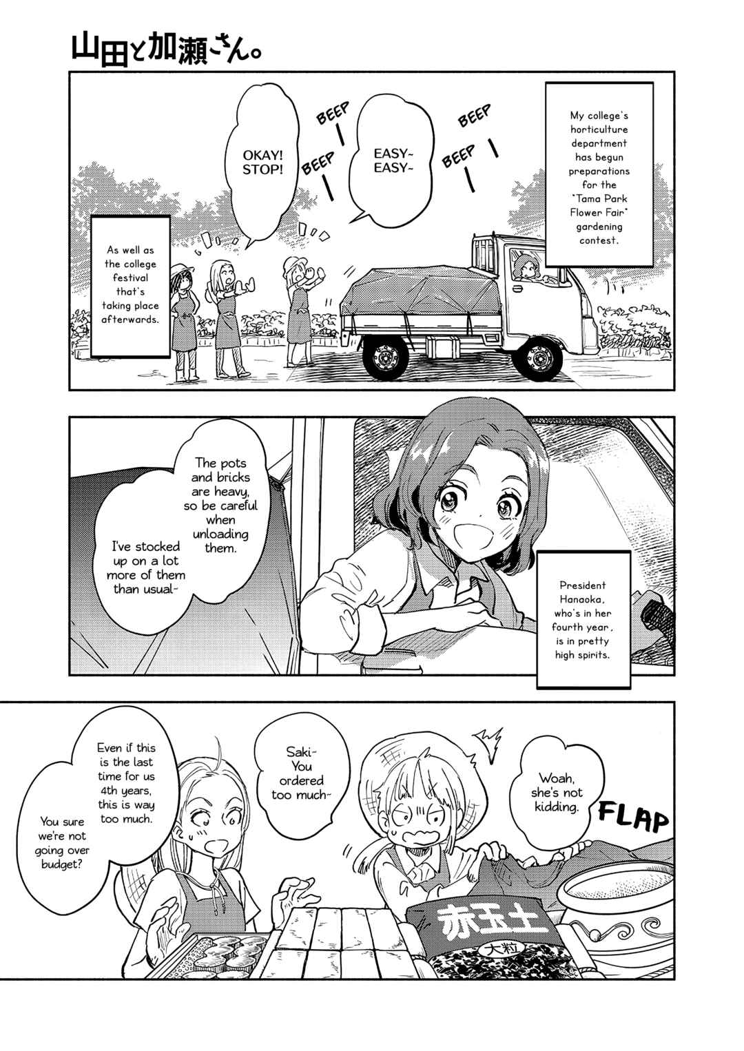Yamada to Kase-san Chapter 49 - Page 6