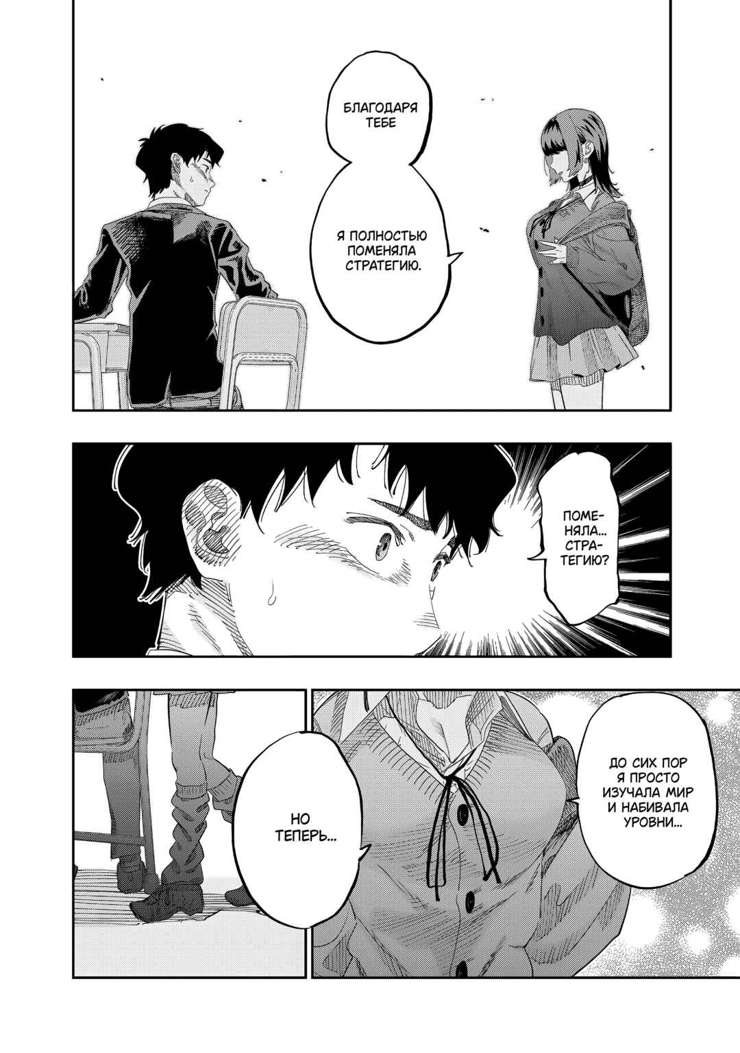 Dosanko Gal wa Namara Menkoi Chapter 80 - Page 17