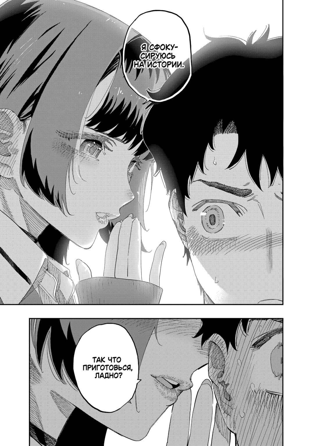 Dosanko Gal wa Namara Menkoi Chapter 80 - Page 18
