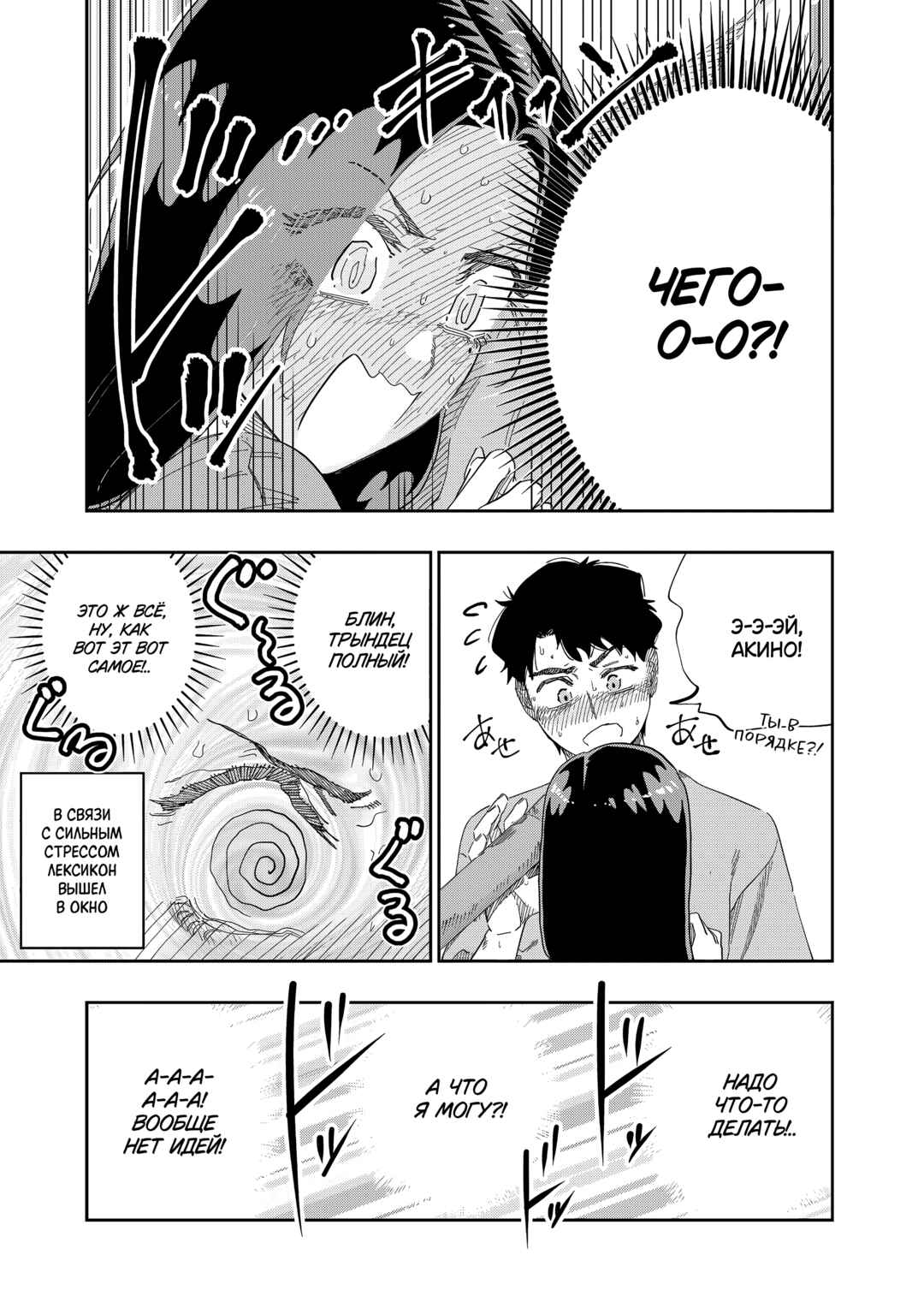 Dosanko Gal wa Namara Menkoi Chapter 80 - Page 5