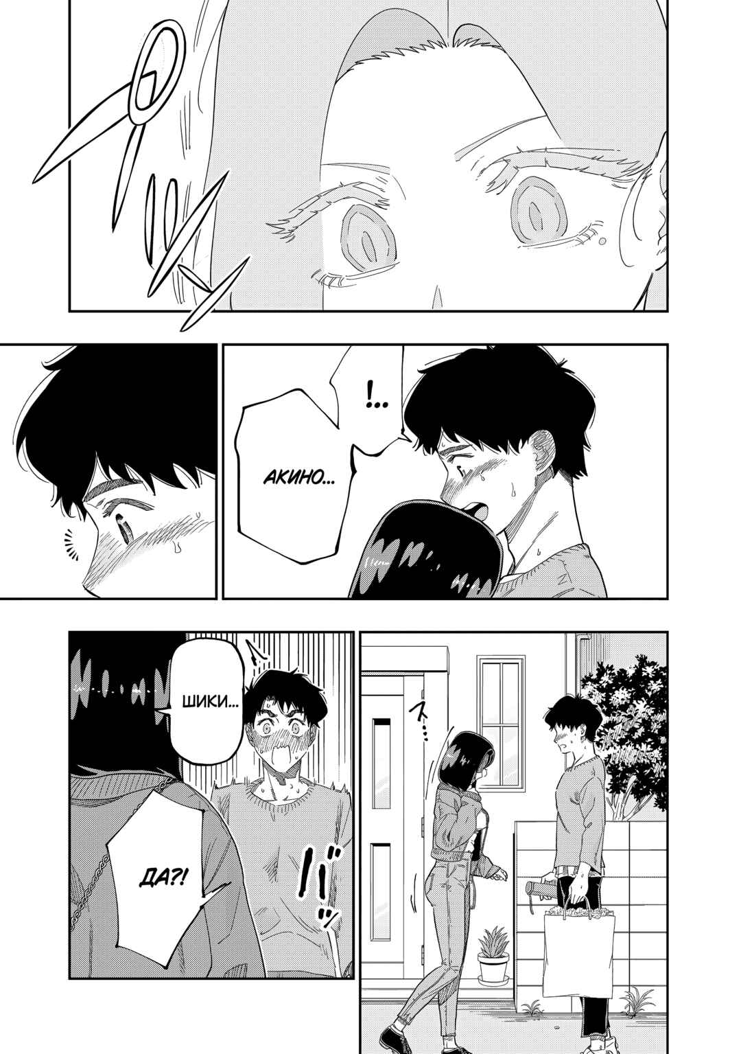 Dosanko Gal wa Namara Menkoi Chapter 80 - Page 7