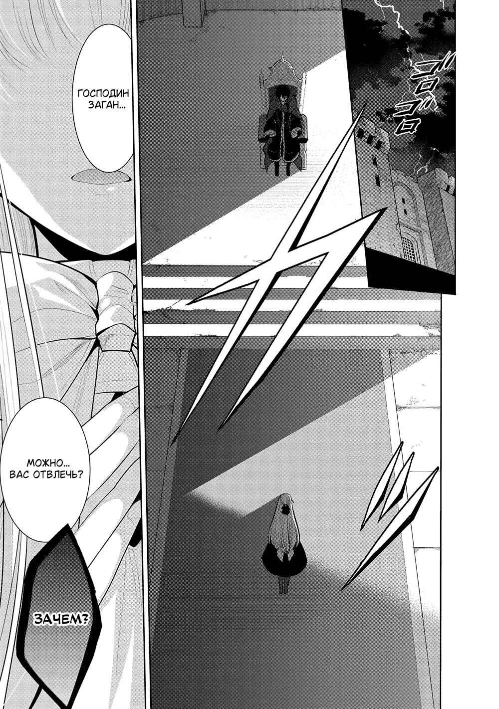 Maou no Ore ga Dorei Elf wo Yome ni Shitanda ga, Dou Medereba Ii? Chapter 51 - Page 1