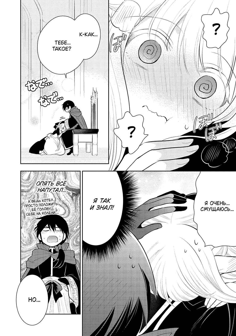 Maou no Ore ga Dorei Elf wo Yome ni Shitanda ga, Dou Medereba Ii? Chapter 51 - Page 13