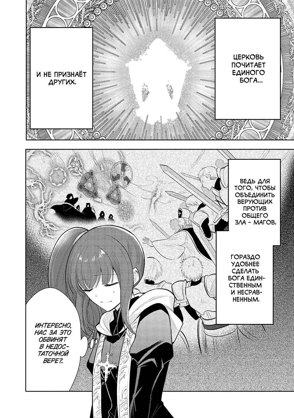 Maou no Ore ga Dorei Elf wo Yome ni Shitanda ga, Dou Medereba Ii? Chapter 51 - Page 27