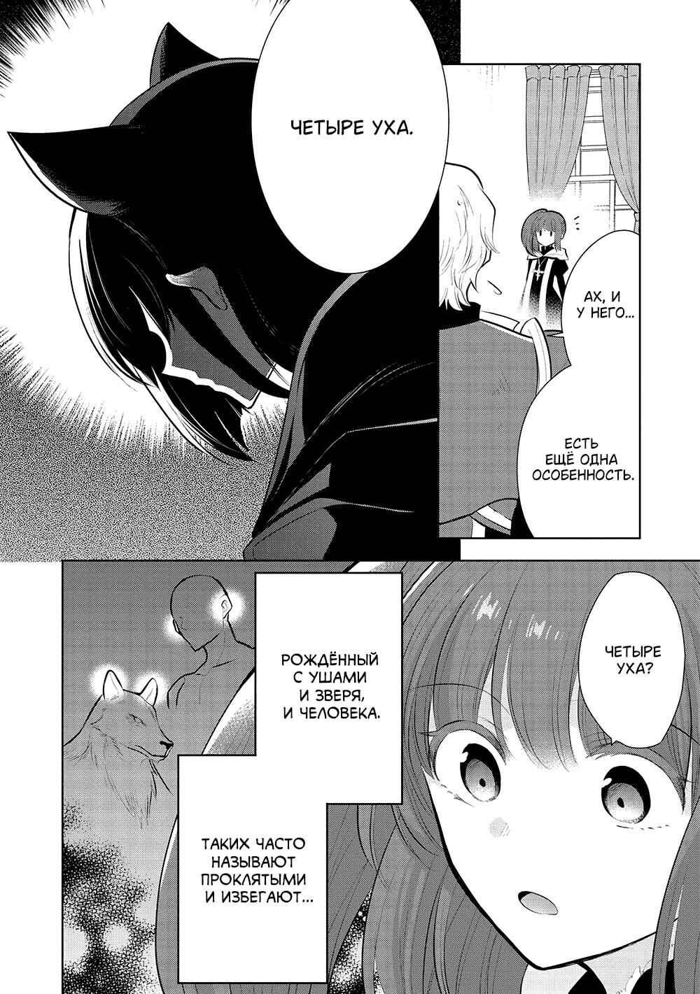 Maou no Ore ga Dorei Elf wo Yome ni Shitanda ga, Dou Medereba Ii? Chapter 51 - Page 29
