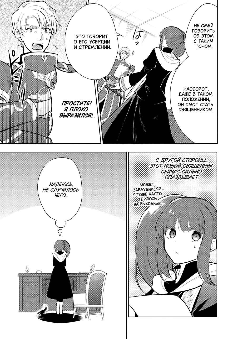 Maou no Ore ga Dorei Elf wo Yome ni Shitanda ga, Dou Medereba Ii? Chapter 51 - Page 30