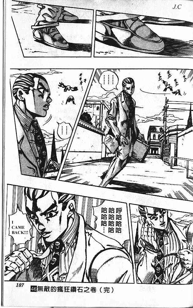 JoJo no Kimyou na Bouken: Part 4 - Diamond wa Kudakenai Chapter 171 - Page 19