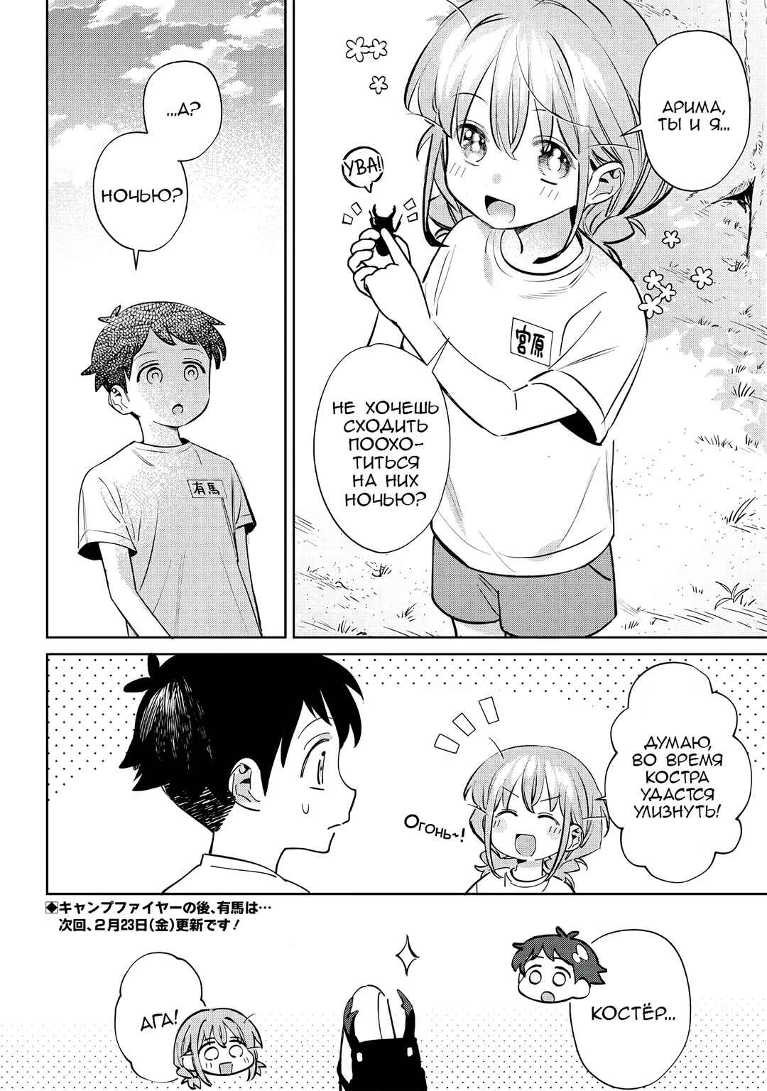 Chigau Miyahara Omae Janai! Chapter 22 - Page 12