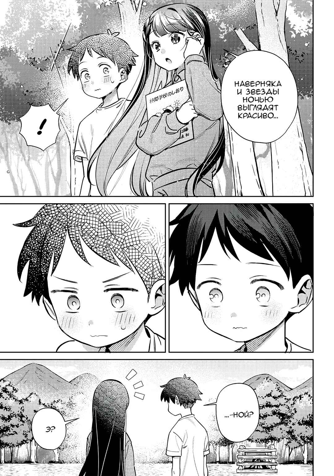 Chigau Miyahara Omae Janai! Chapter 22 - Page 5