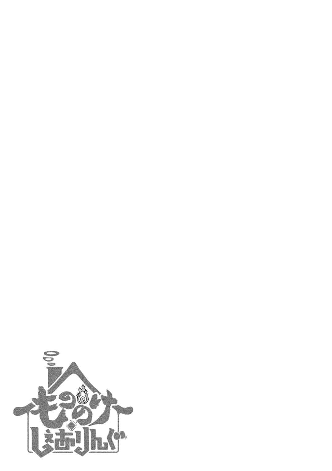 Mononoke Sharing Chapter 5 - Page 9