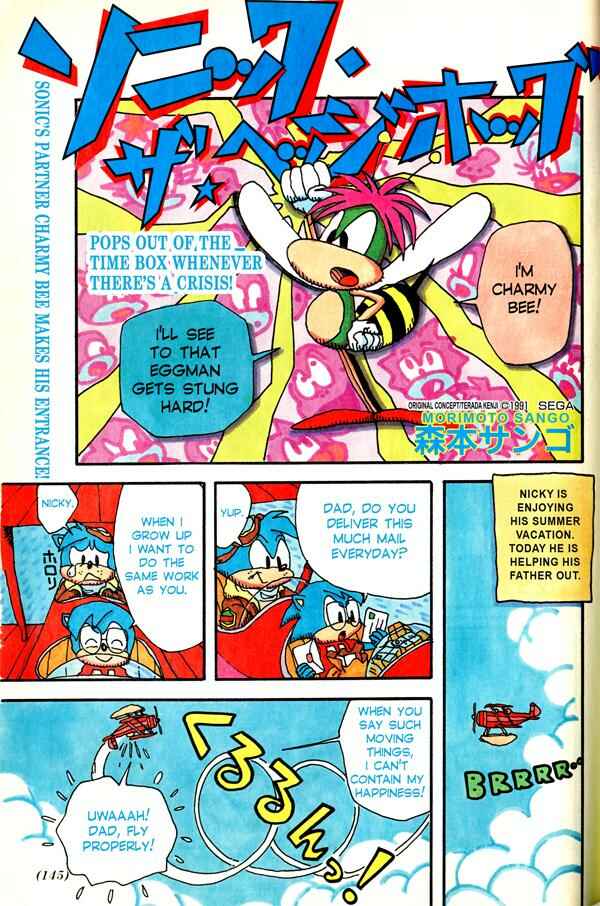 Sonic the Hedgehog Chapter 6 - Page 1
