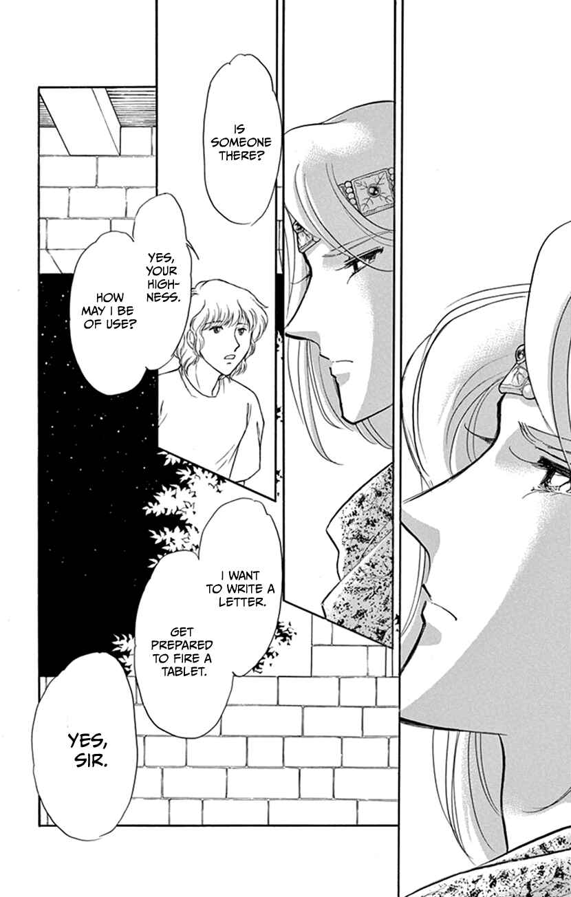 Red River Chapter Shokan - Page 17