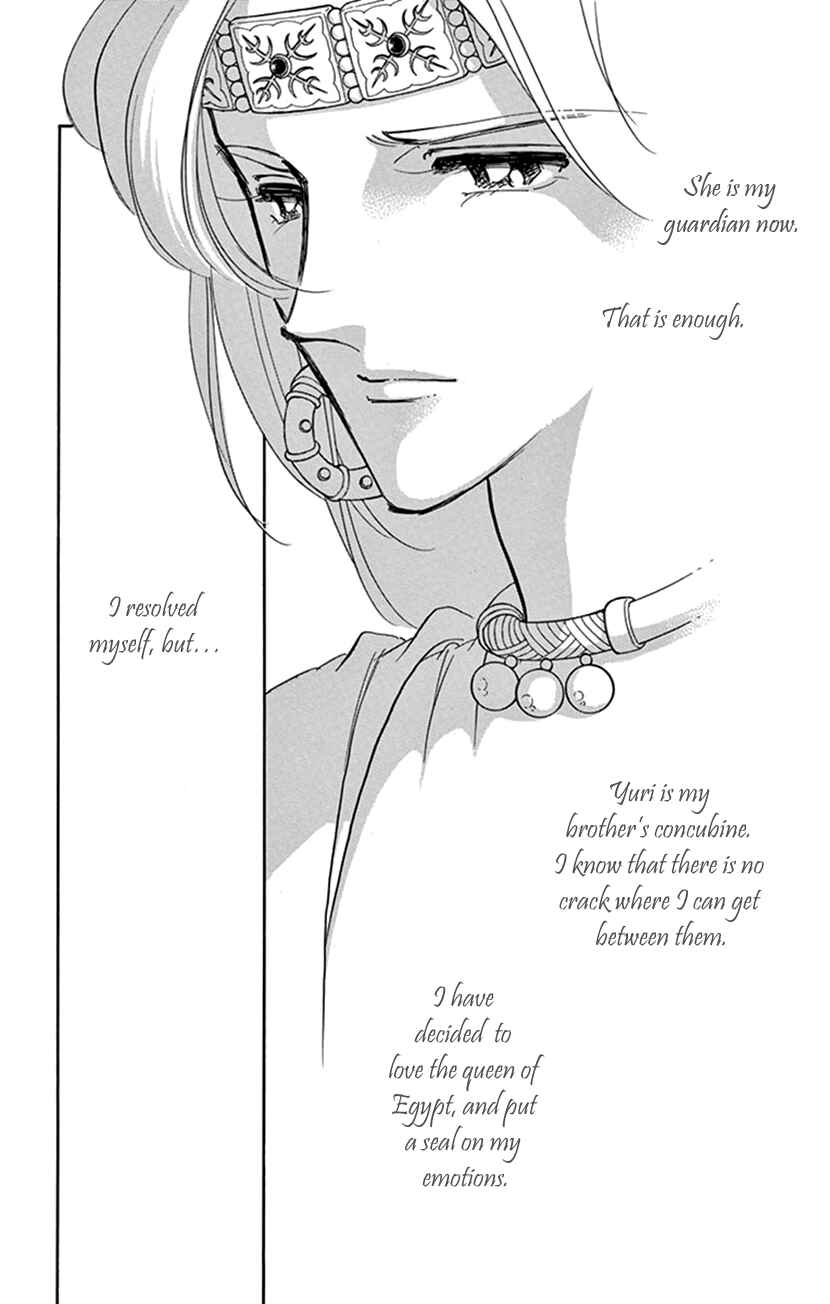 Red River Chapter Shokan - Page 6